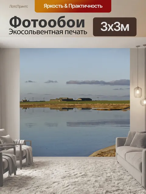 Фотообои Береговая линия Сцена 2