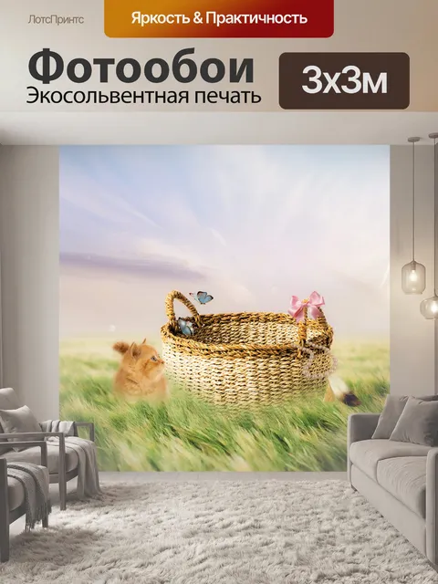 Фотообои Богемский