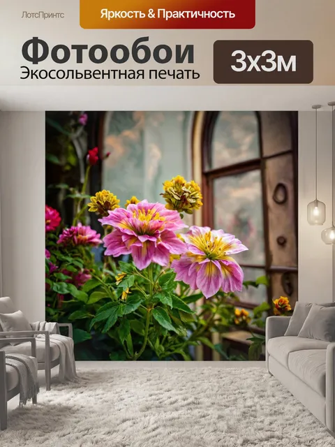 Фотообои цветы в стиле дизельпанк