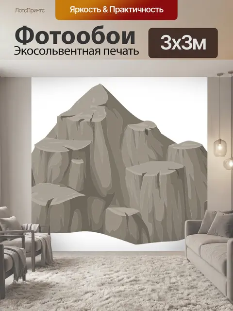 Фотообои Гора