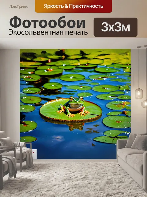 Фотообои лягушка, сидящая на листе лотоса, окружена водяной гладью