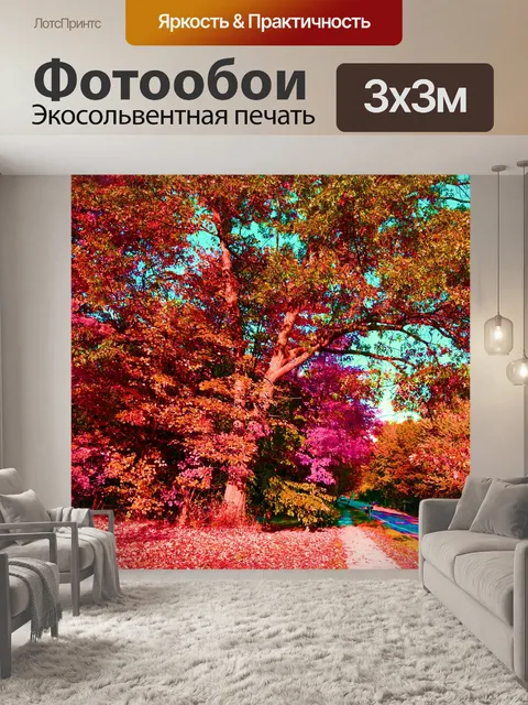 Фотообои Аннотация осенью дерево фон