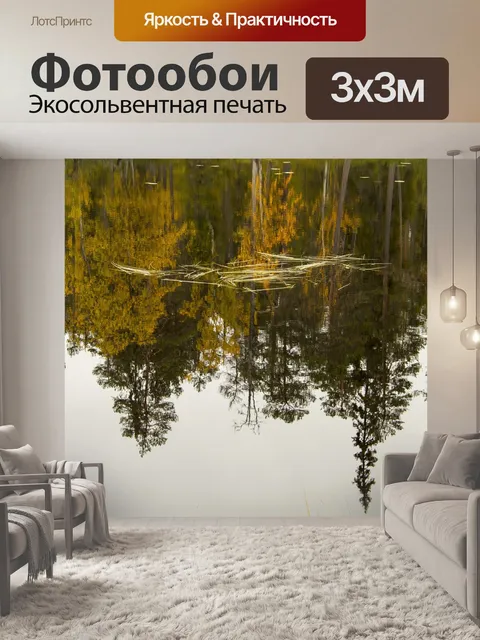 Фотообои Озеро
