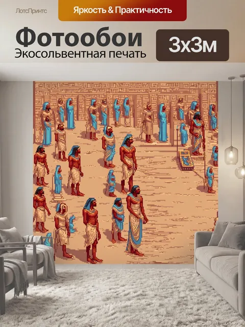 Фотообои египет в стиле пиксель-арт, где главной темой является переход душ в загробный мир