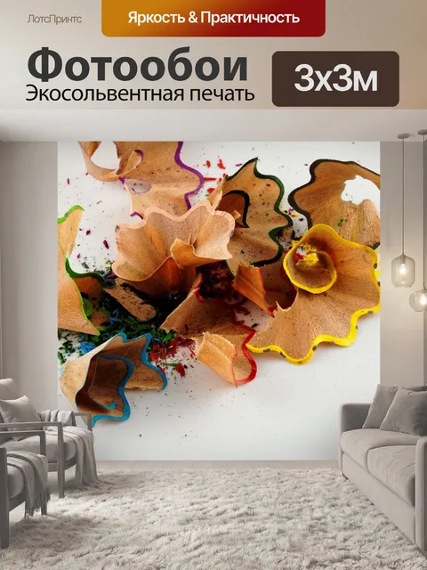Фотообои Красить