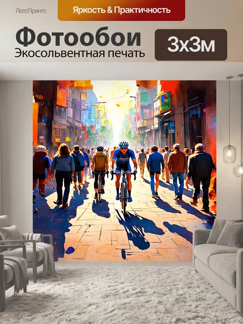 Фотообои фантазийное изображение велосипедиста