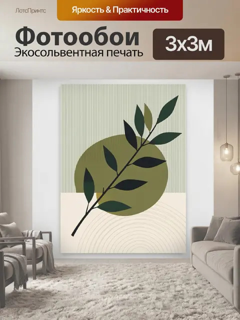 Фотообои Абстрактная ветвь с листьями