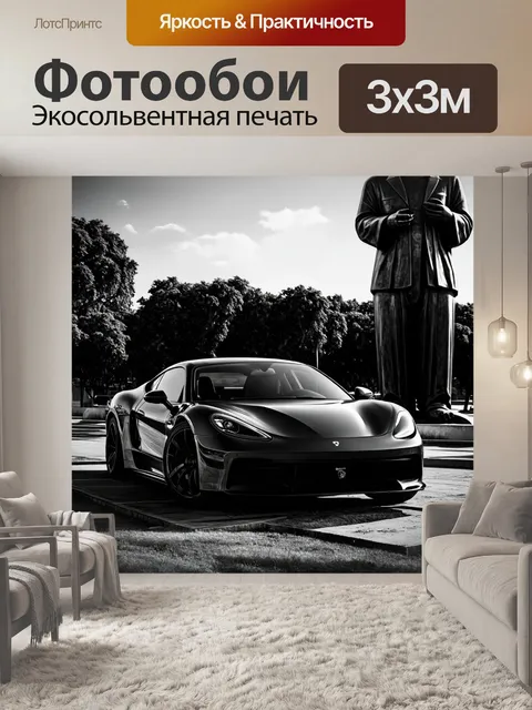 Фотообои машина в стиле рисунок углём