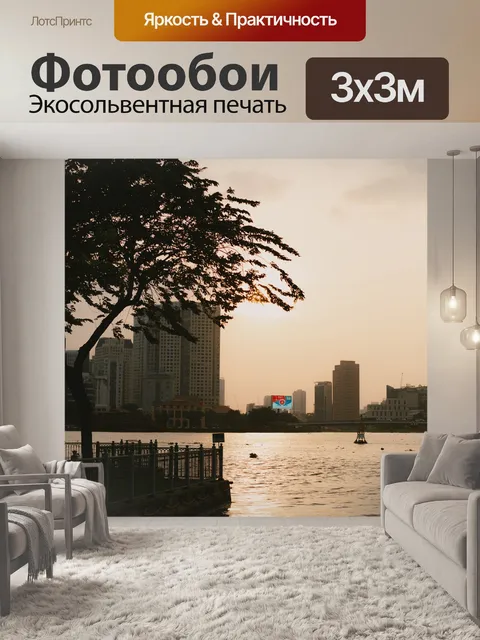 Фотообои Город