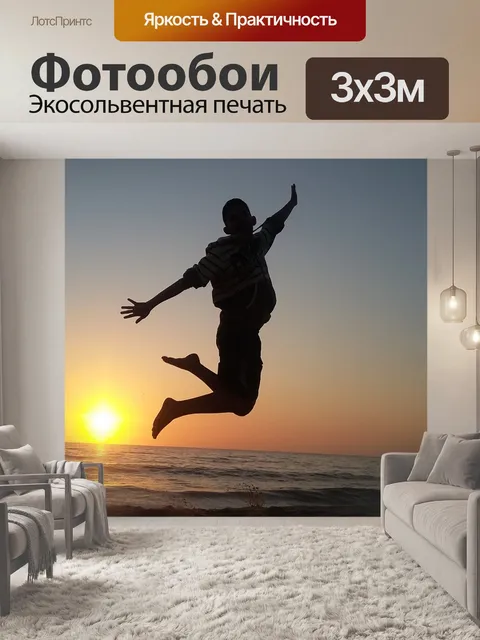 Фотообои Солнце