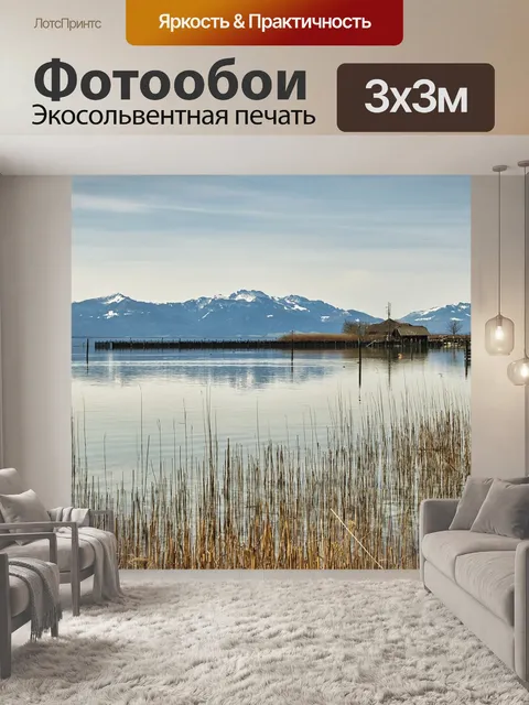 Фотообои Озеро