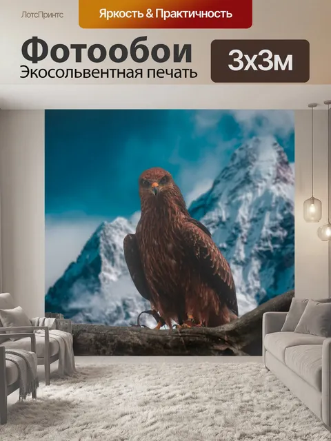 Фотообои Ящер