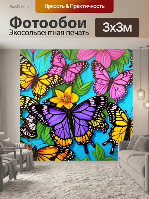 Фотообои с бабочками и цветами