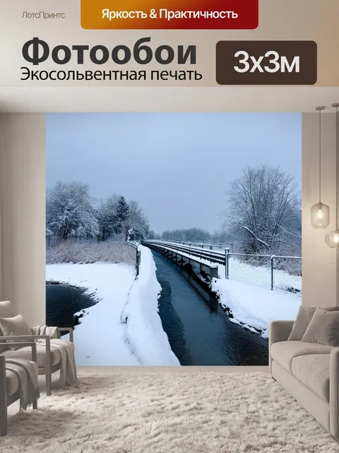 Фотообои безлюдный зимний мост, покрытый снегом, соединяющий два берега замерзшей реки, на фоне облачного неба