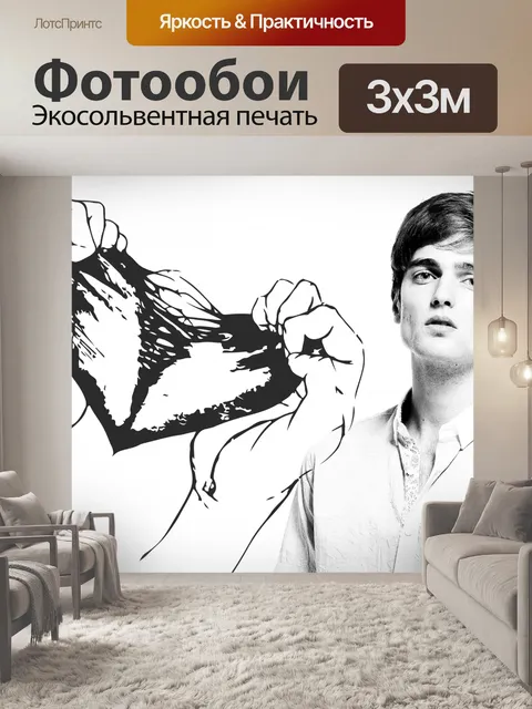 Фотообои расставание, разбитое сердц