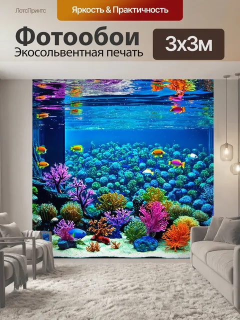 Фотообои море в стиле мозаика, аквариумная композиция, экзотические морские обитатели