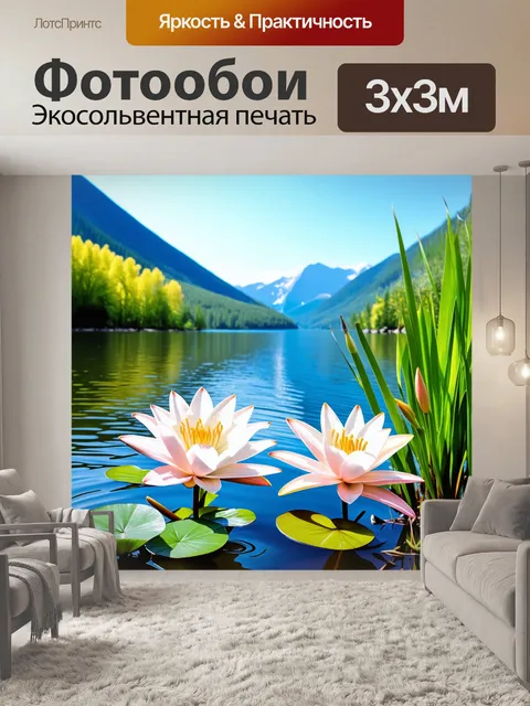 Фотообои лотосы на поверхности озера рица, нежно колеблющиеся на легком ветерке, в окружении зеленых растений и гор