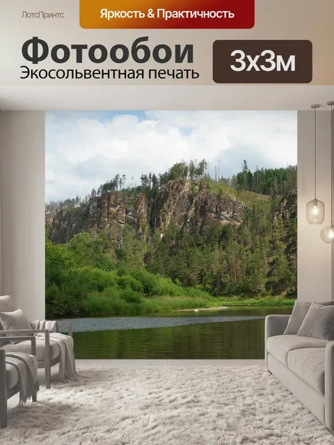 Фотообои Озеро