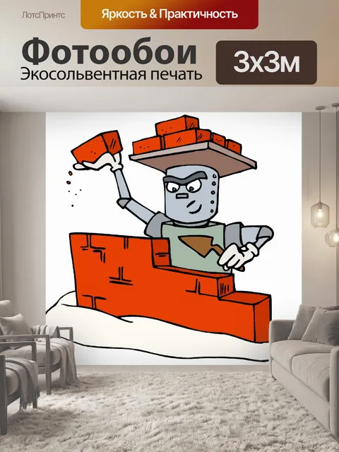 Фотообои Смеяться каждый день 115