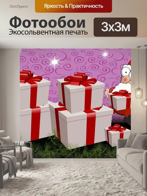 Фотообои Дед мороз