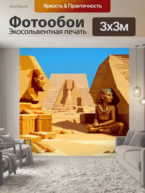 Фотообои египет в стиле полигональный, повседневная жизнь жителей древнего египта