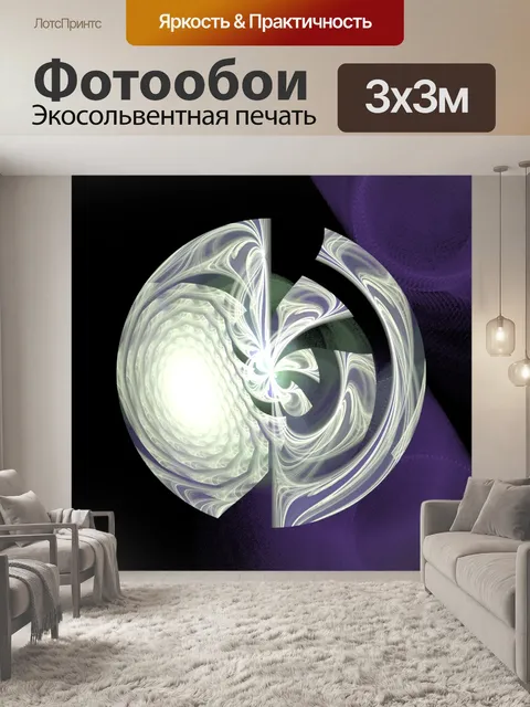 Фотообои Белый диск