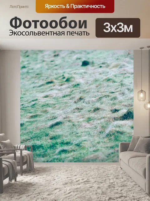 Фотообои Зеленый