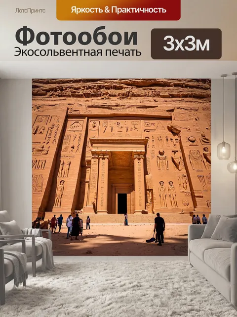 Фотообои египет в стиле максимализм: яркие сцены с историческими символами и знаковыми местами египта