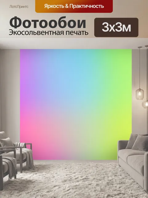 Фотообои Градиент градиента фона