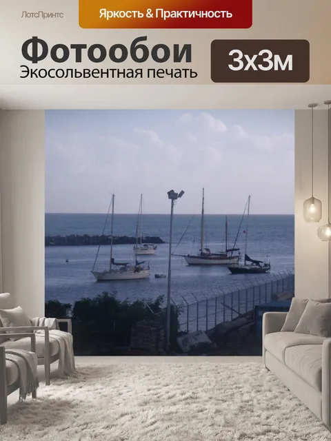 Фотообои Лодки
