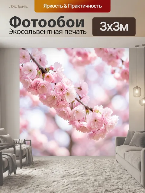 Фотообои Нежная ветка розовой сакуры