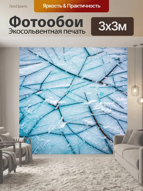 Фотообои природа в стиле энди уорхол: стилизованные изображения льда и снега, яркие детали и текстуры