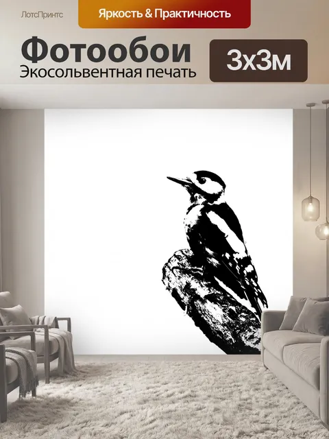Фотообои Иллюстрация птицы