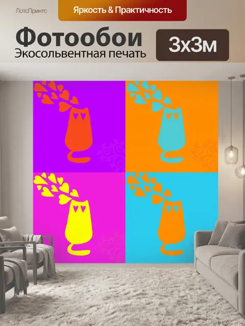 Фотообои Сетка Кошки Современного Искусства