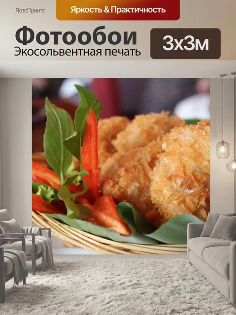 Фотообои Жареные креветки