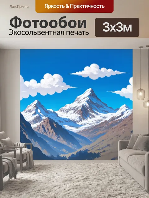 Фотообои пастельные заснеженные горные вершины на фоне голубого неба с облаками, создают величественный пейзаж
