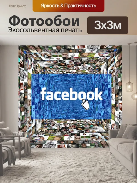 Фотообои Facebook
