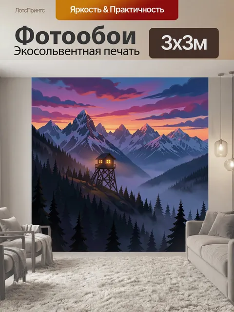 300 × 300 см · Экосольвентная печать