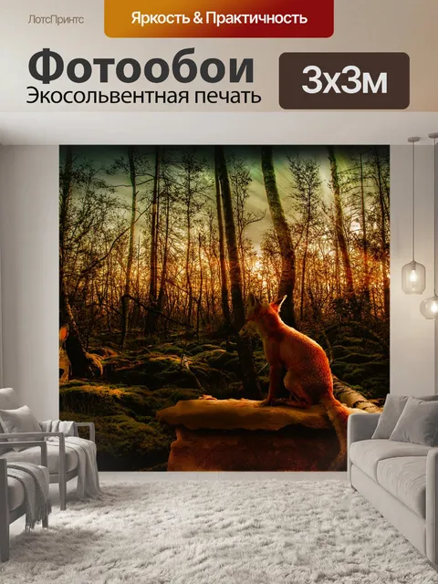 Фотообои Кролик