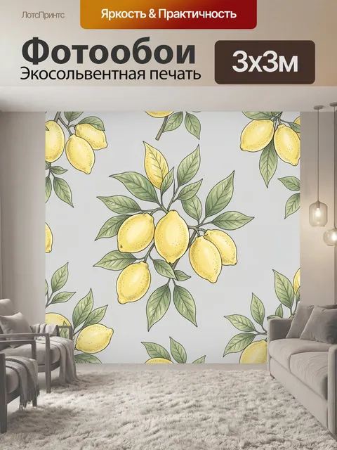 Фотообои Лимоны и зелёные листья