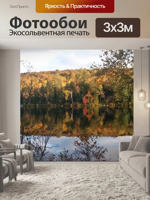 Фотообои Падение