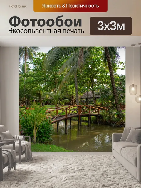 Фотообои Деревянный