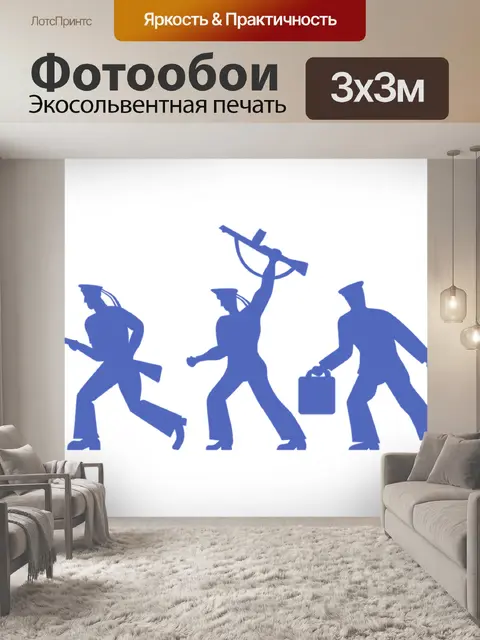 Фотообои Пластик