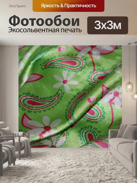 Фотообои зеленый шелк