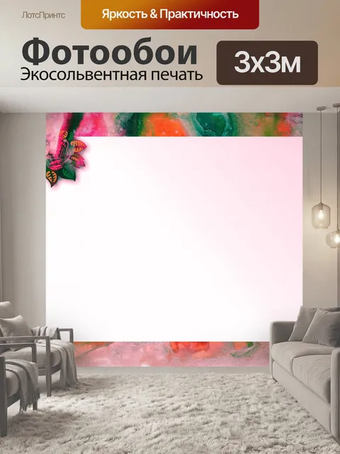Фотообои Watercolour Border