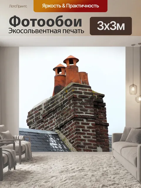 Фотообои Дом