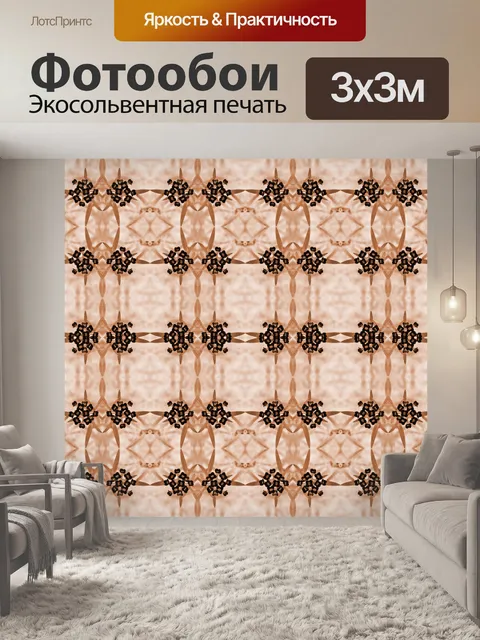 Фотообои сепия цветочный узор