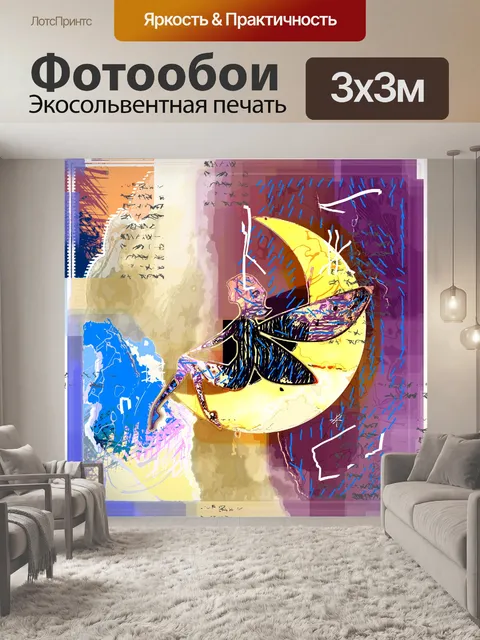 Фотообои абстрактная фея на луне