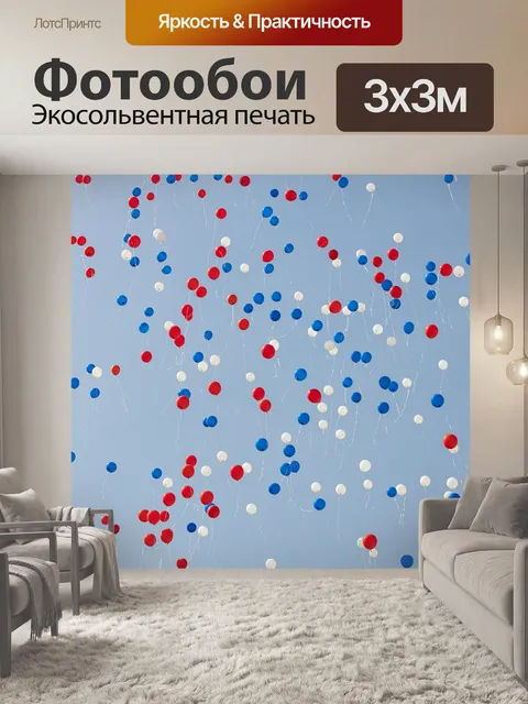 Фотообои Небо
