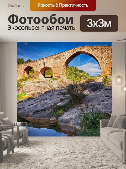 Фотообои Мост